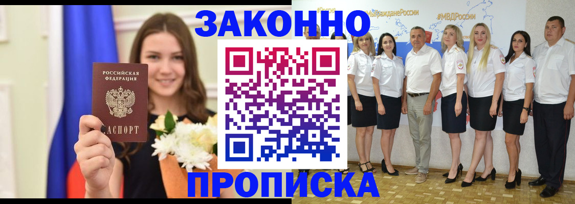 временная регистрация в Радужном