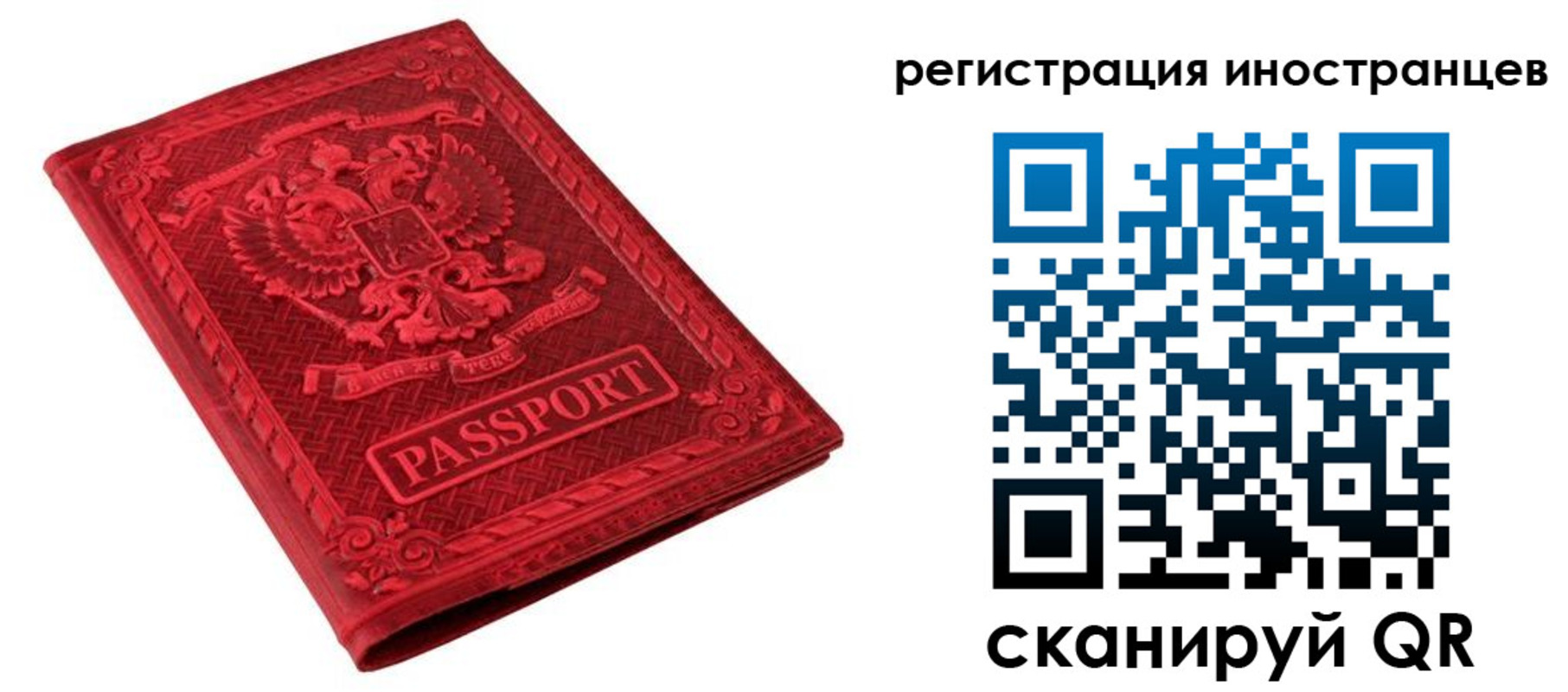 временная регистрация адрес в Радужном