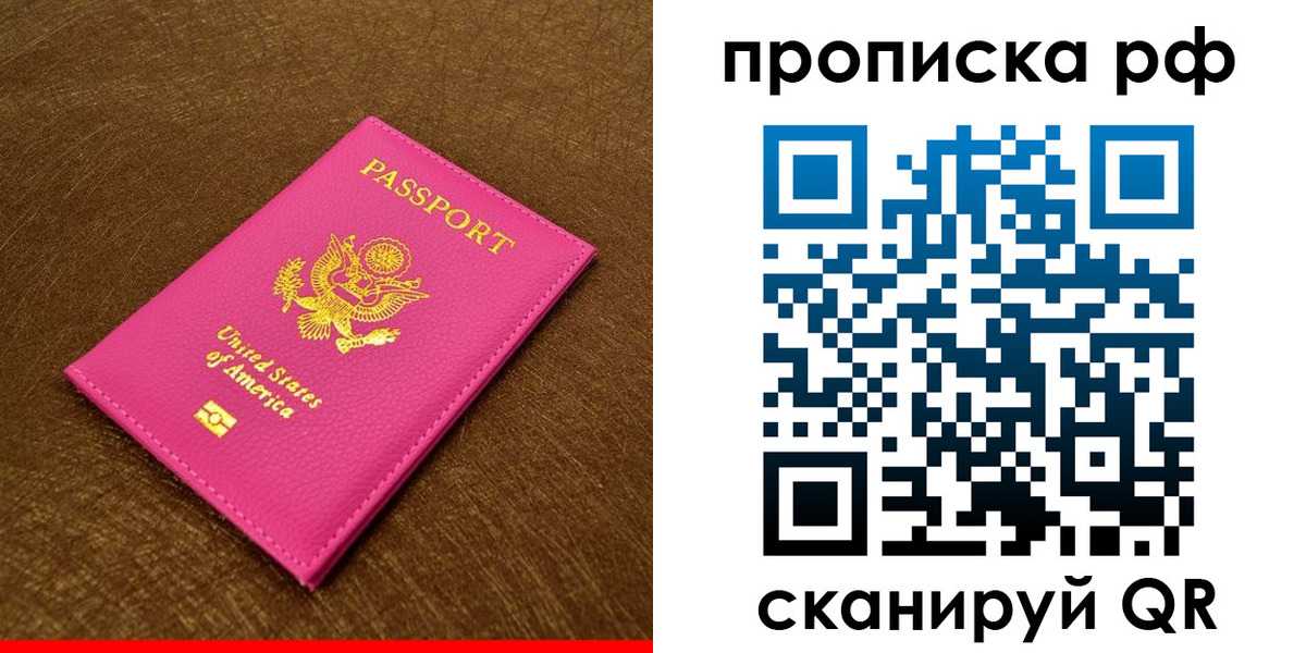 регистрация для дет. сада в Радужном
