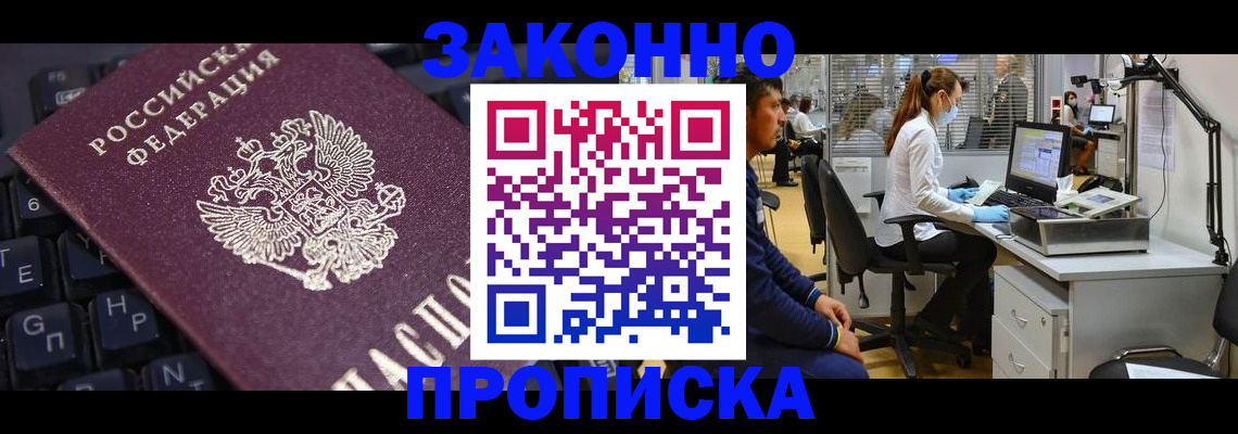 временная регистрация в Радужном