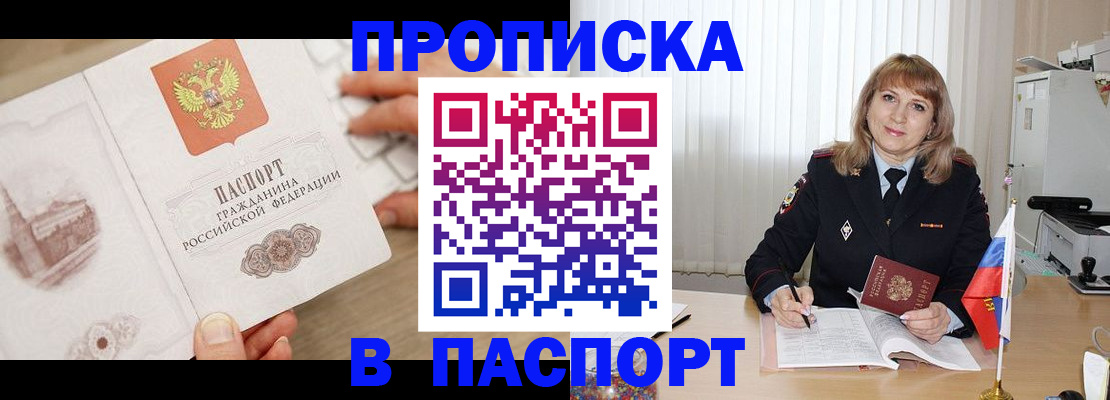 пропишу в квартире в Радужном