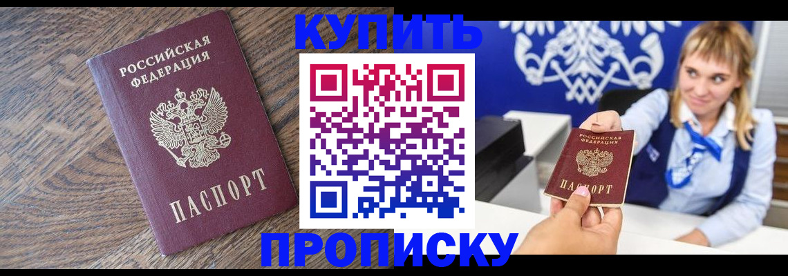 временная регистрация поиск в Радужном