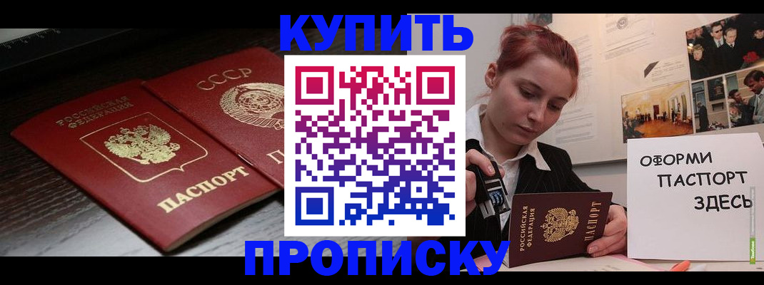 временная регистрация надежно в Радужном