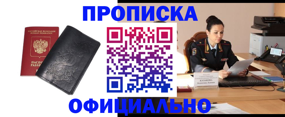 временная регистрация для всех в Радужном