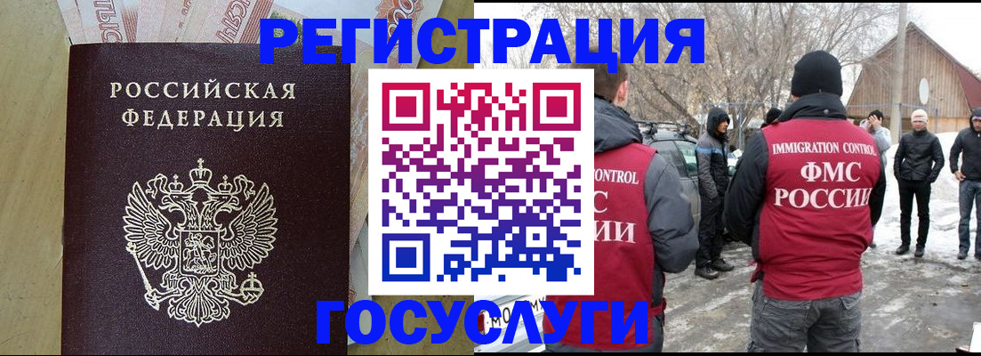 прописка ребенка в Радужном