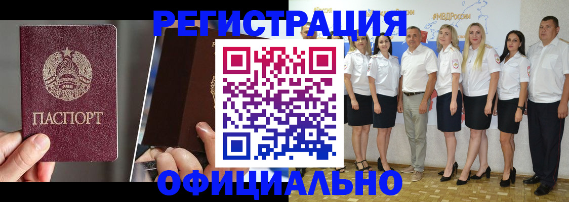 временная регистрация для всех в Радужном